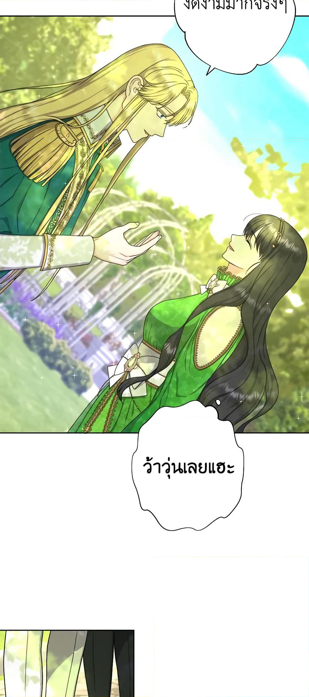 From Maid to Queen page 8