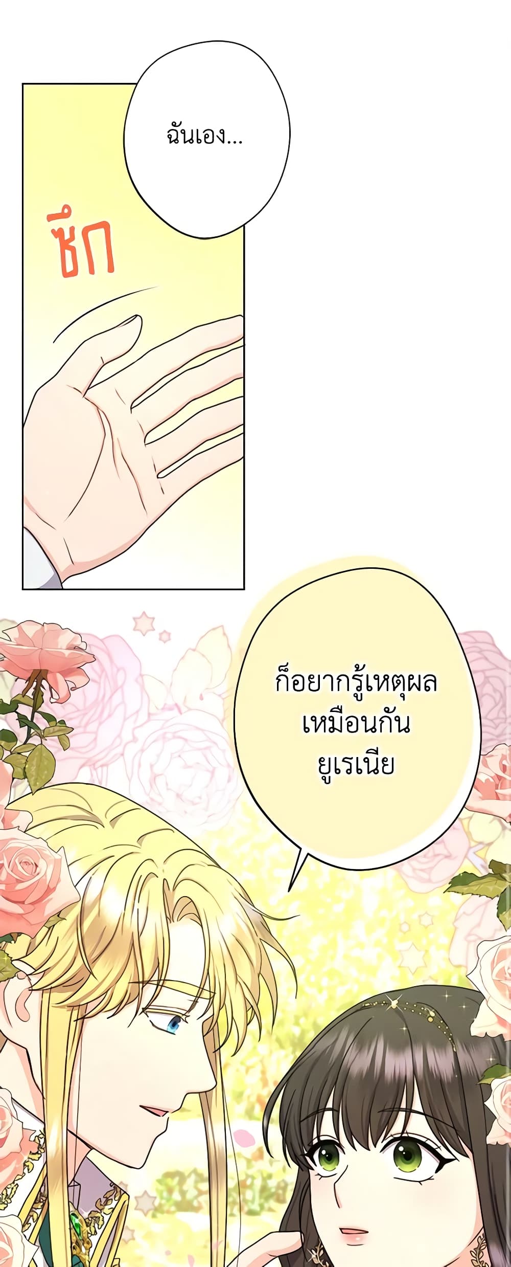 From Maid to Queen page 2