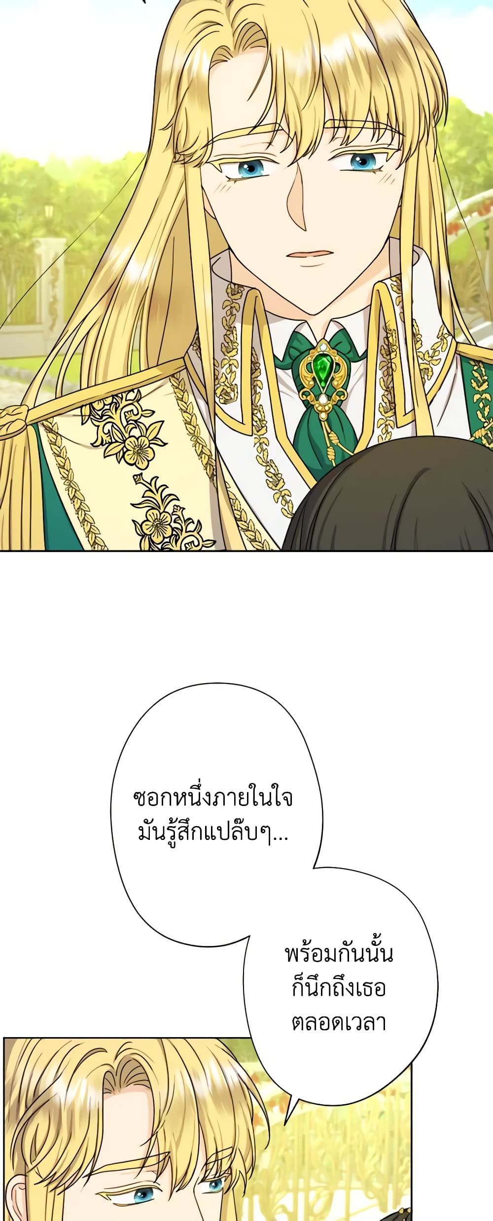 From Maid to Queen page 5