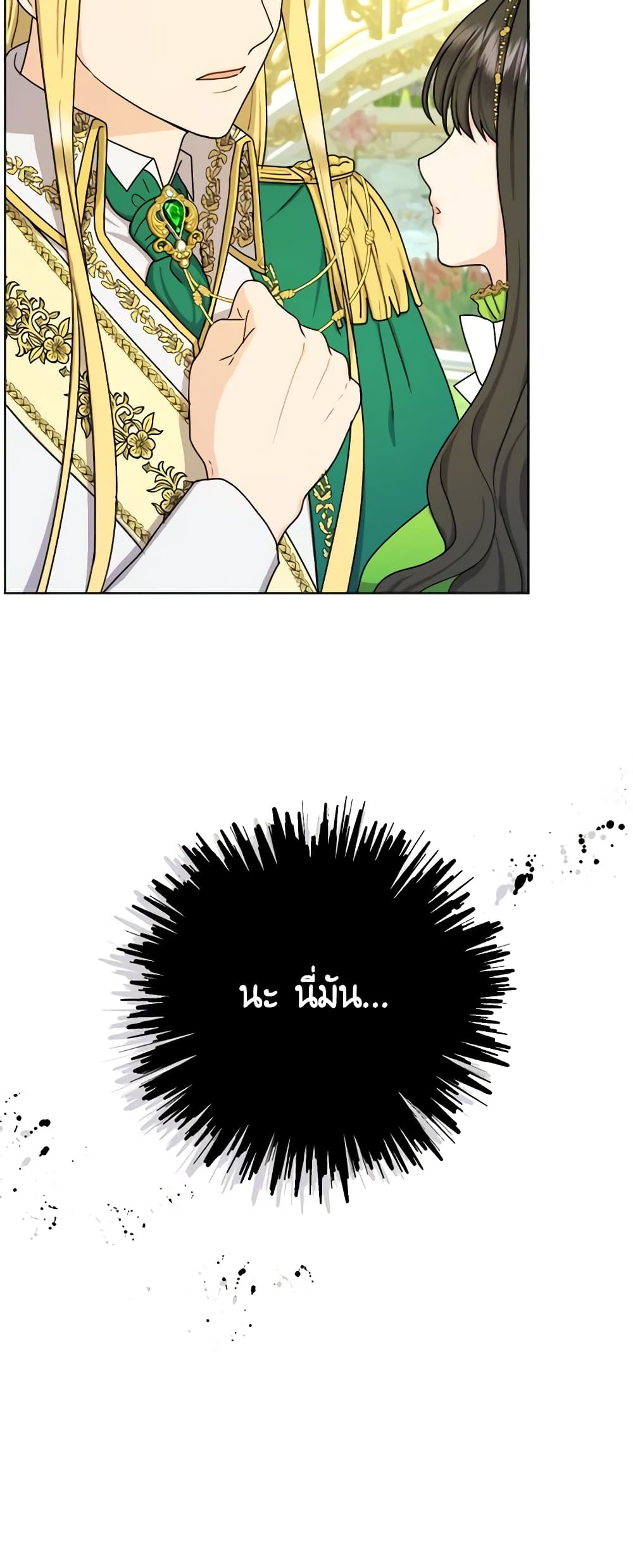 From Maid to Queen page 6