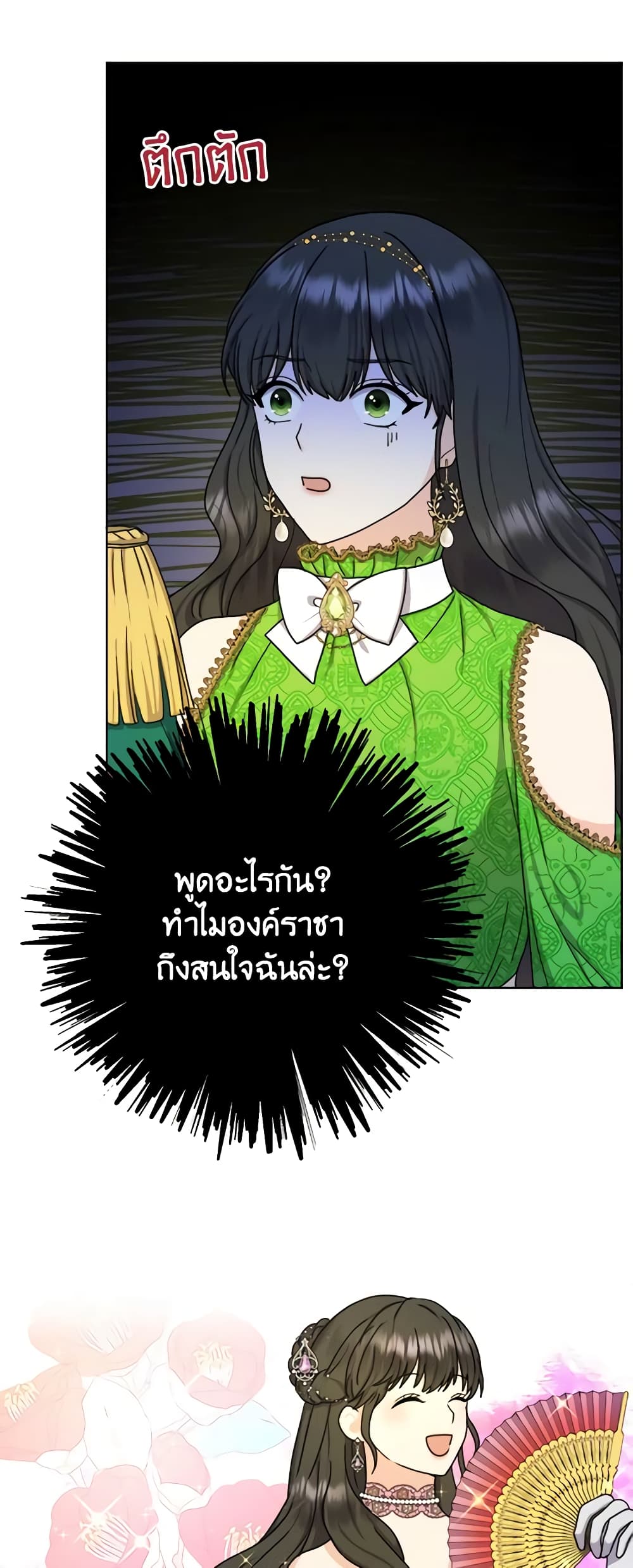From Maid to Queen page 7