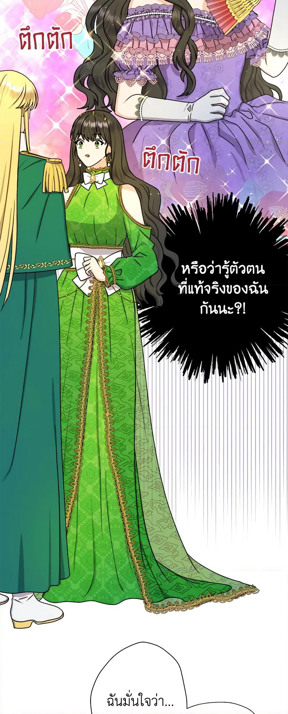From Maid to Queen page 8