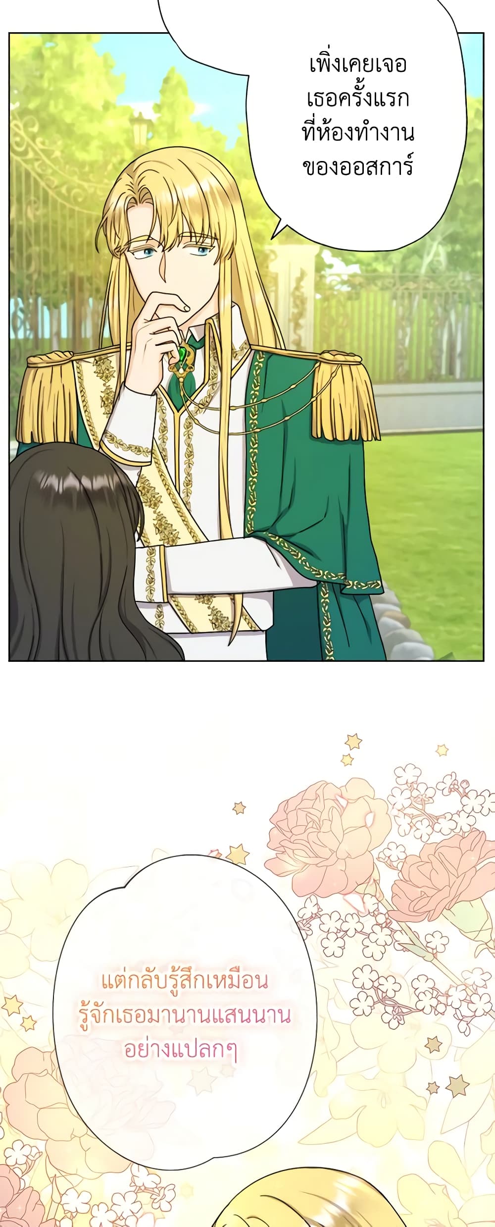 From Maid to Queen page 9