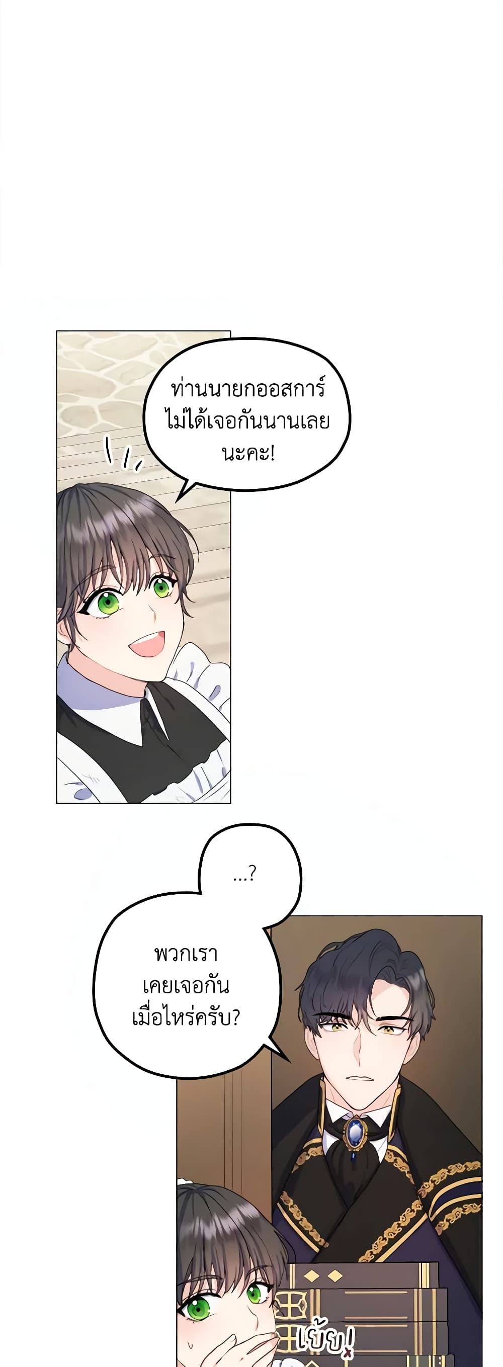 From Maid to Queen page 4