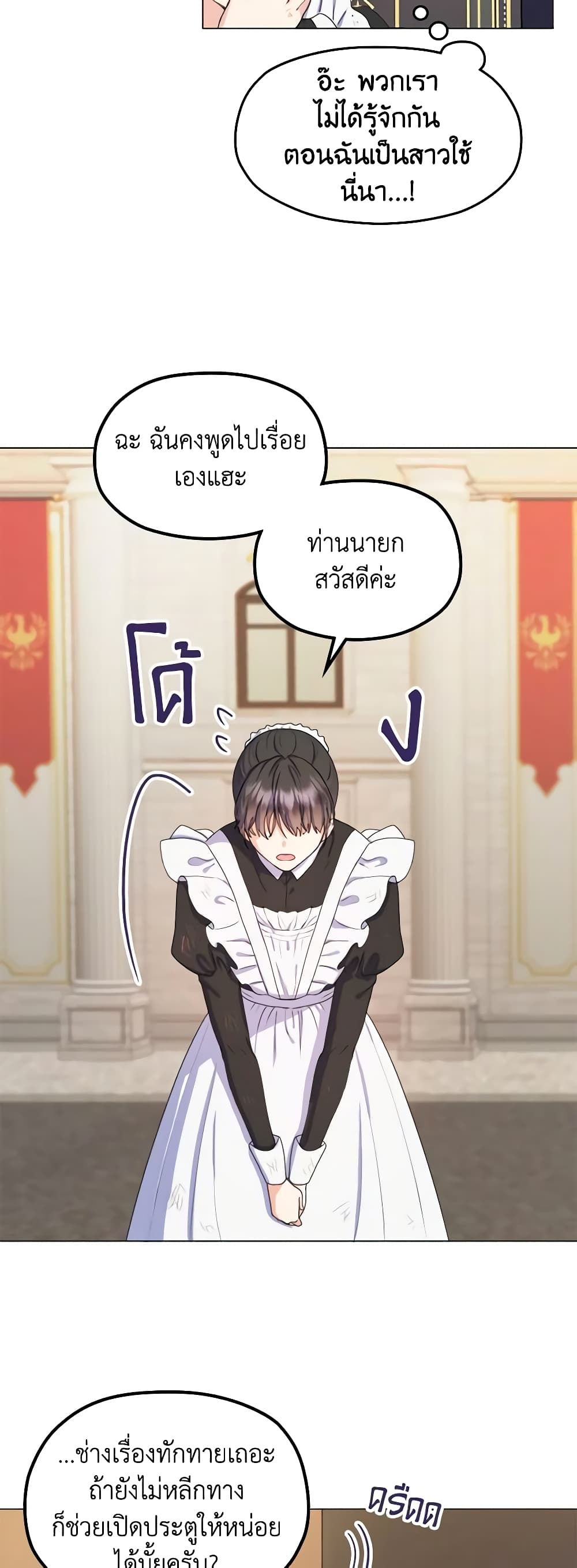 From Maid to Queen page 5