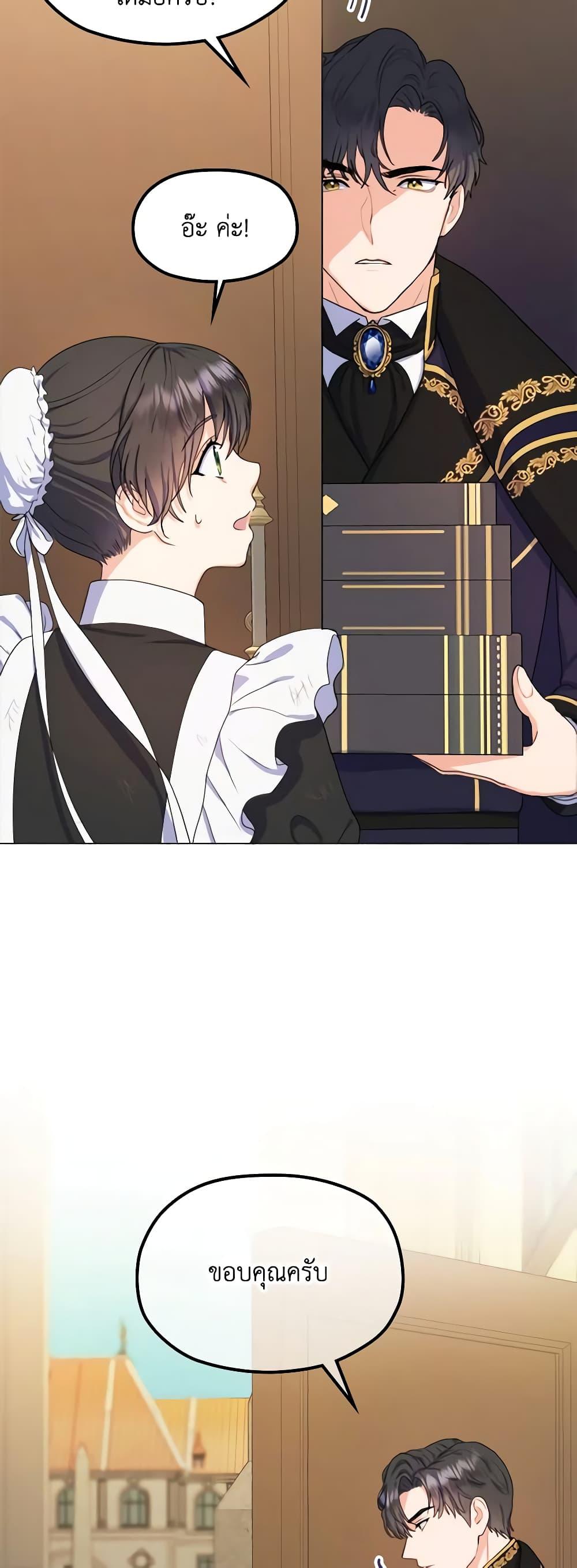 From Maid to Queen page 6