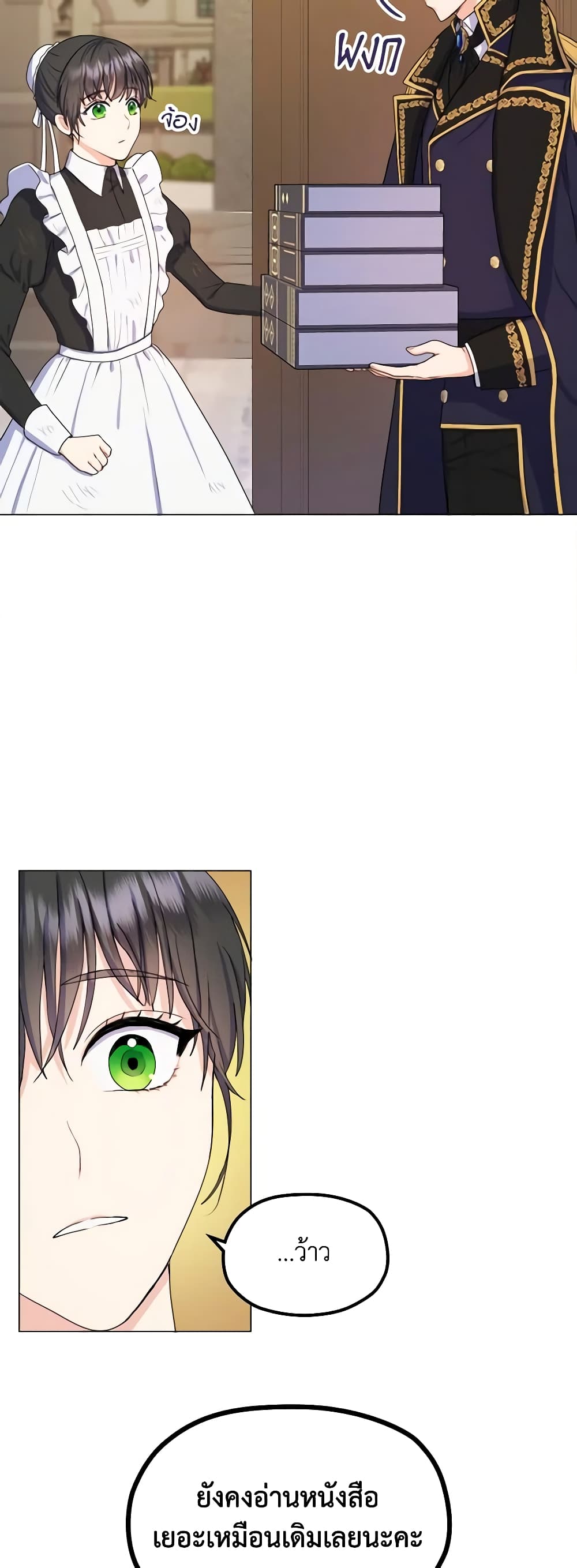 From Maid to Queen page 7
