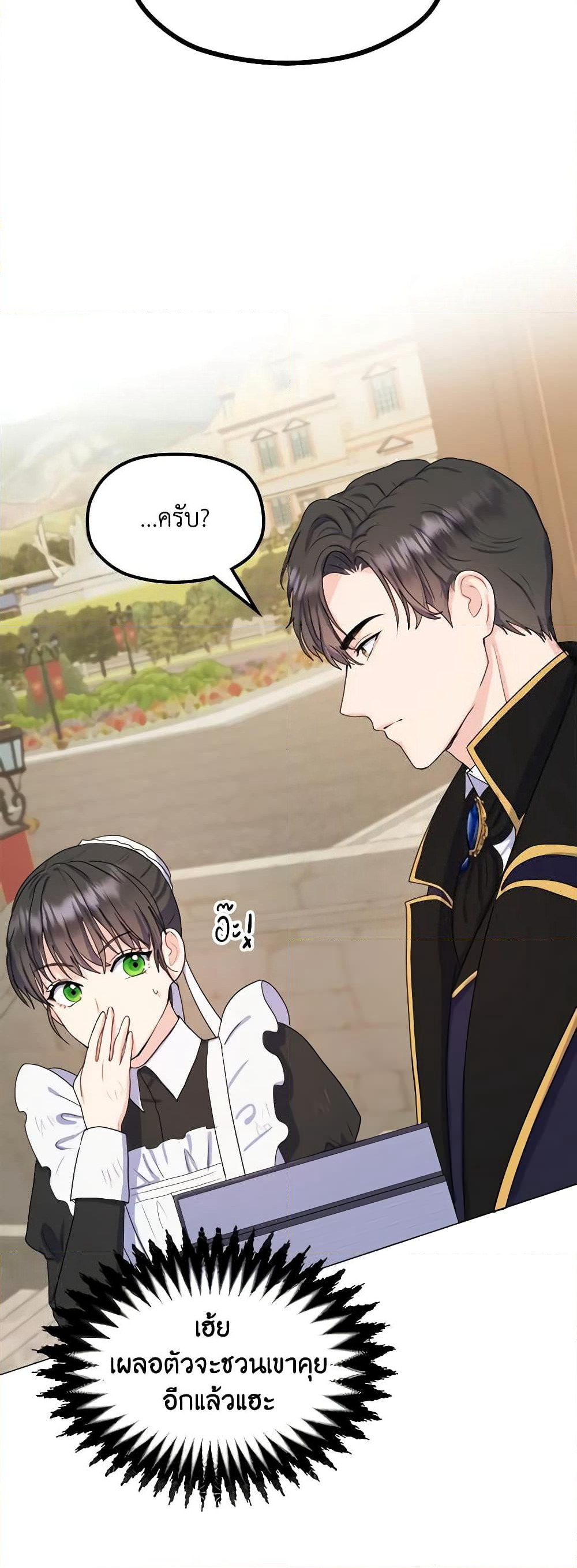 From Maid to Queen page 8