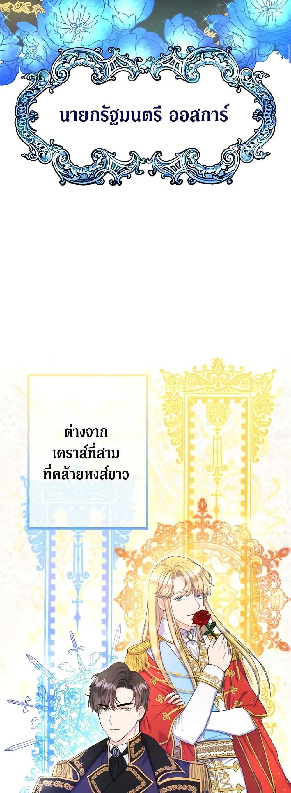 From Maid to Queen page 10