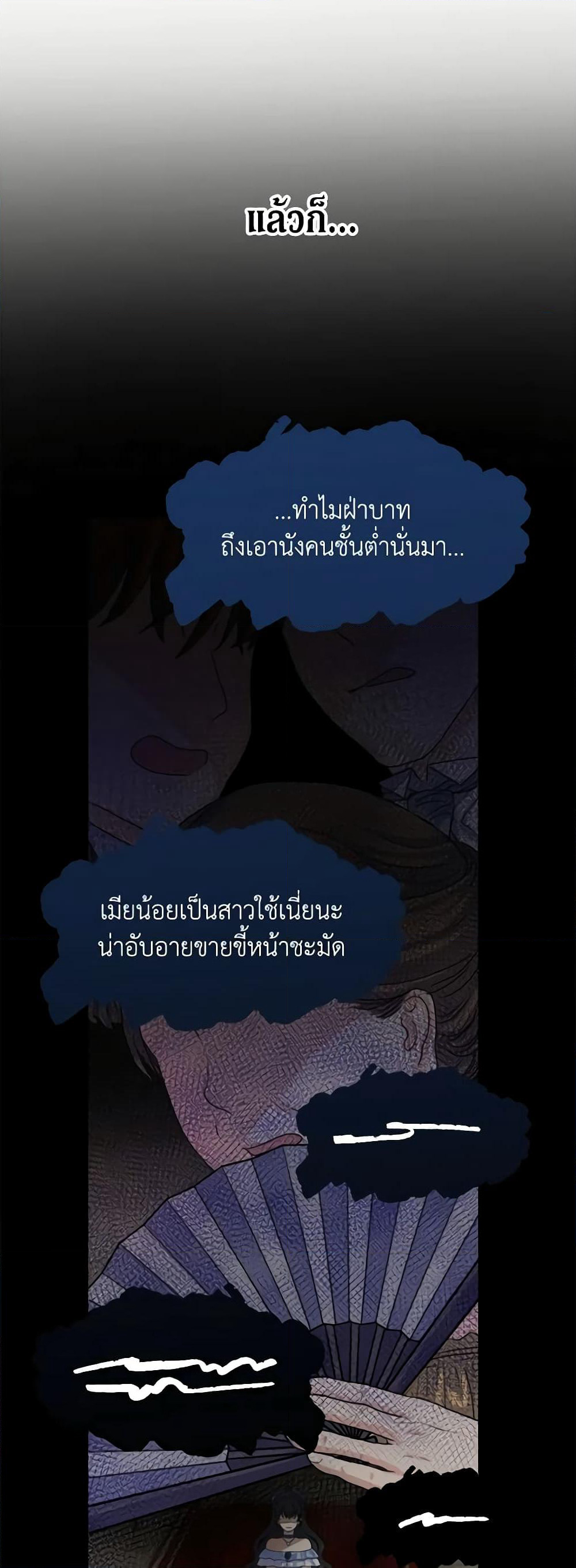 From Maid to Queen page 12