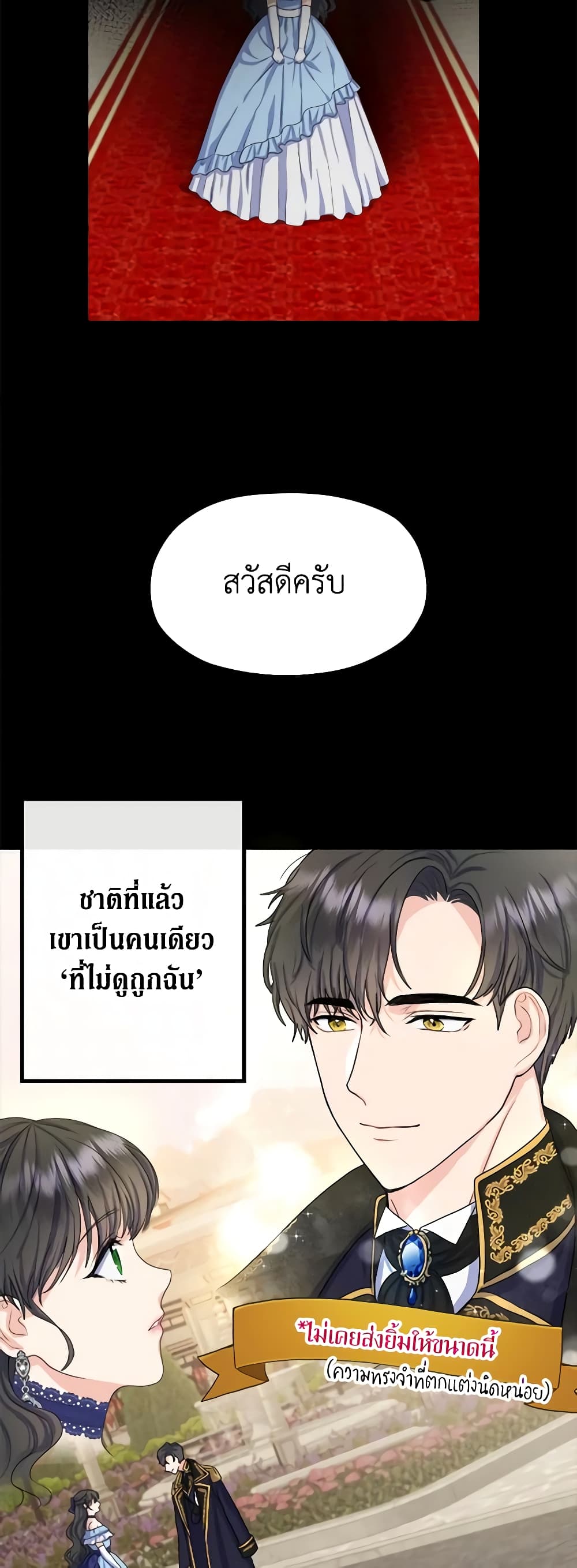 From Maid to Queen page 13