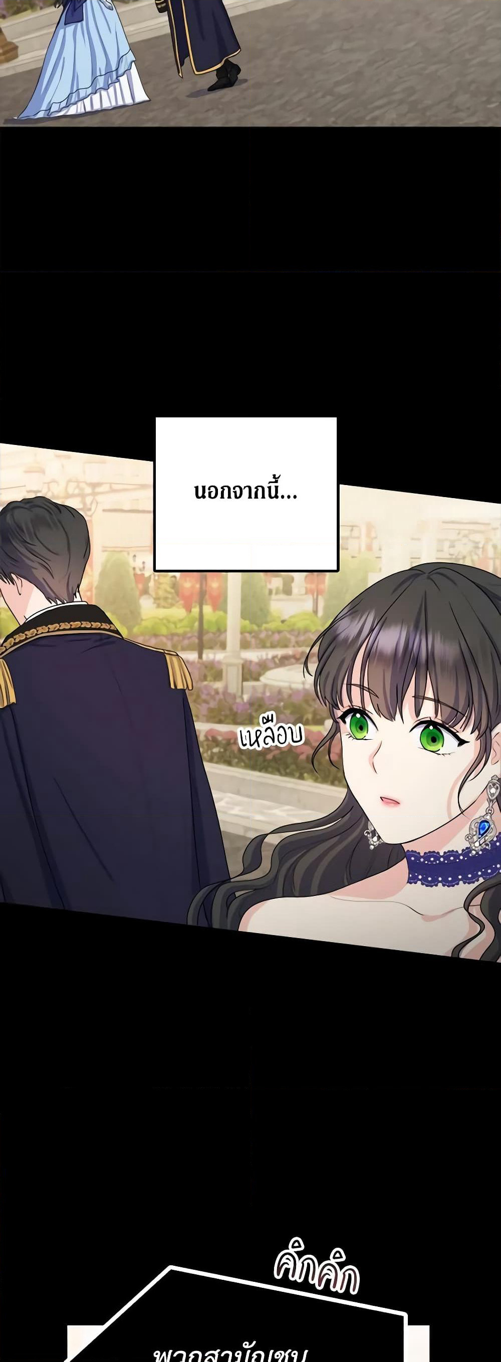 From Maid to Queen page 14