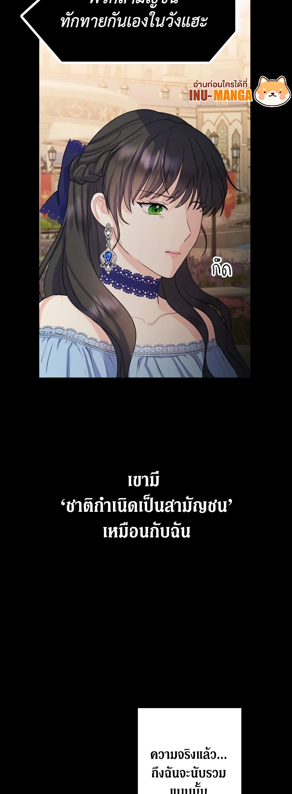 From Maid to Queen page 15
