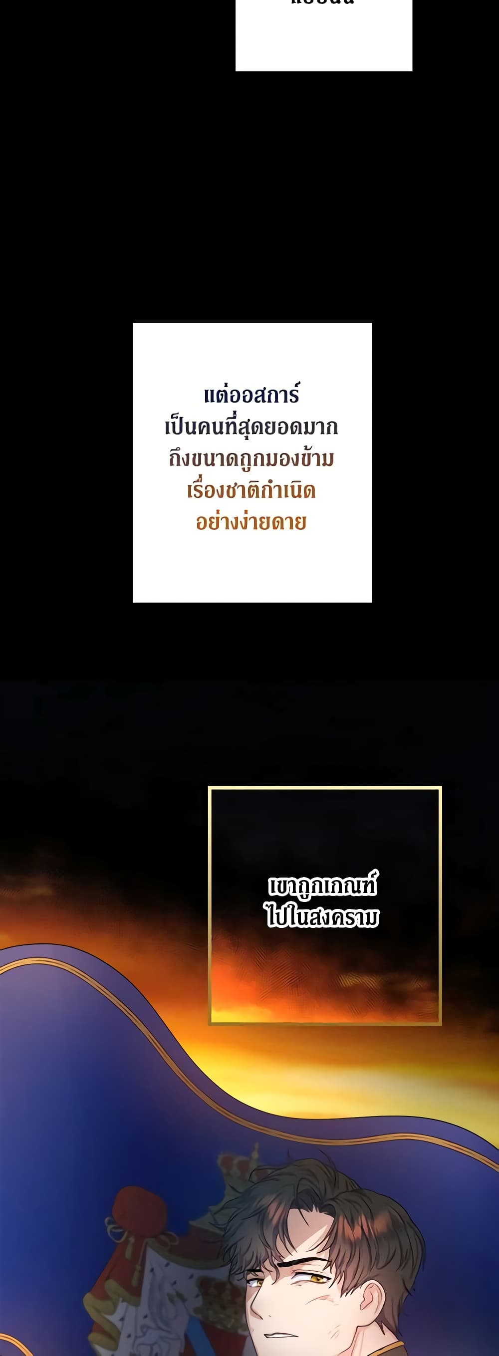From Maid to Queen page 16