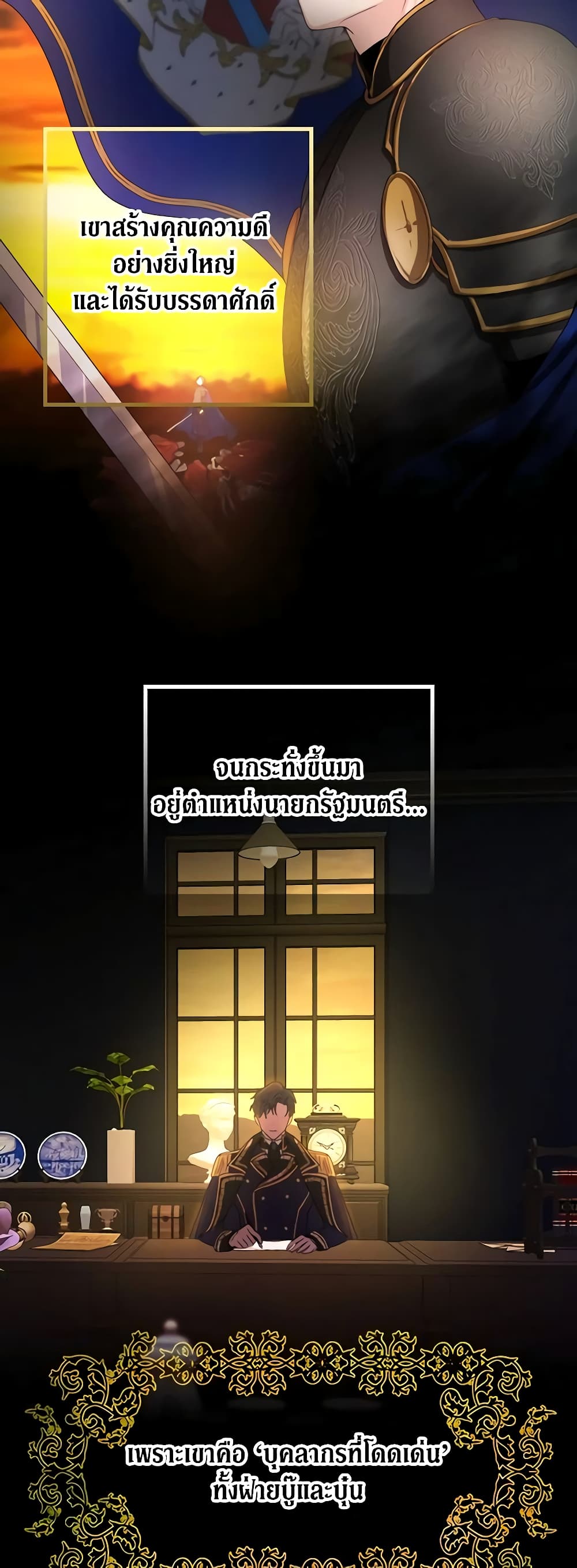 From Maid to Queen page 17