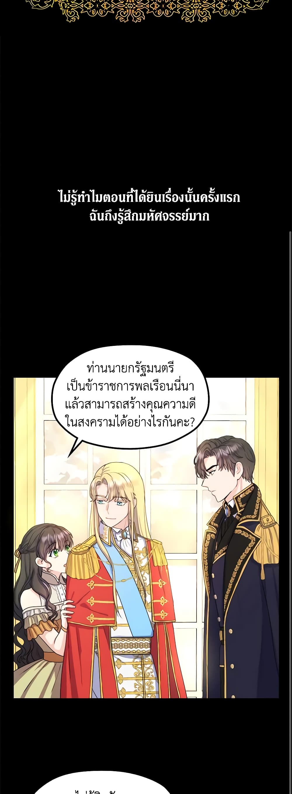 From Maid to Queen page 18
