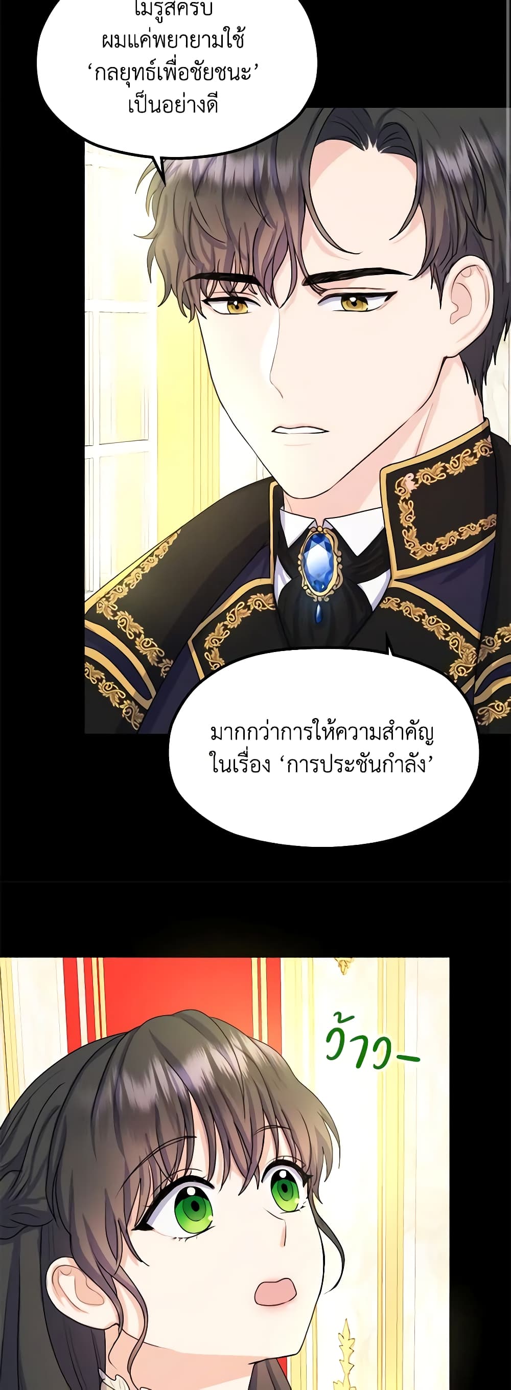 From Maid to Queen page 19