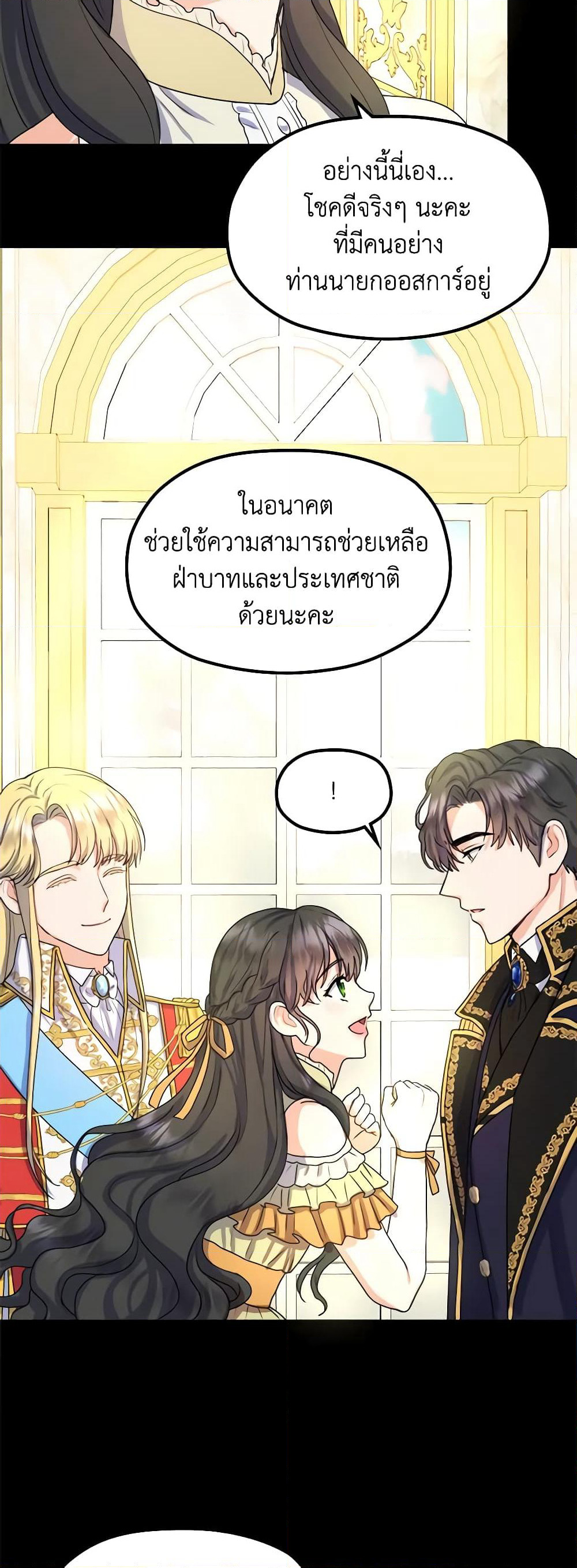 From Maid to Queen page 20