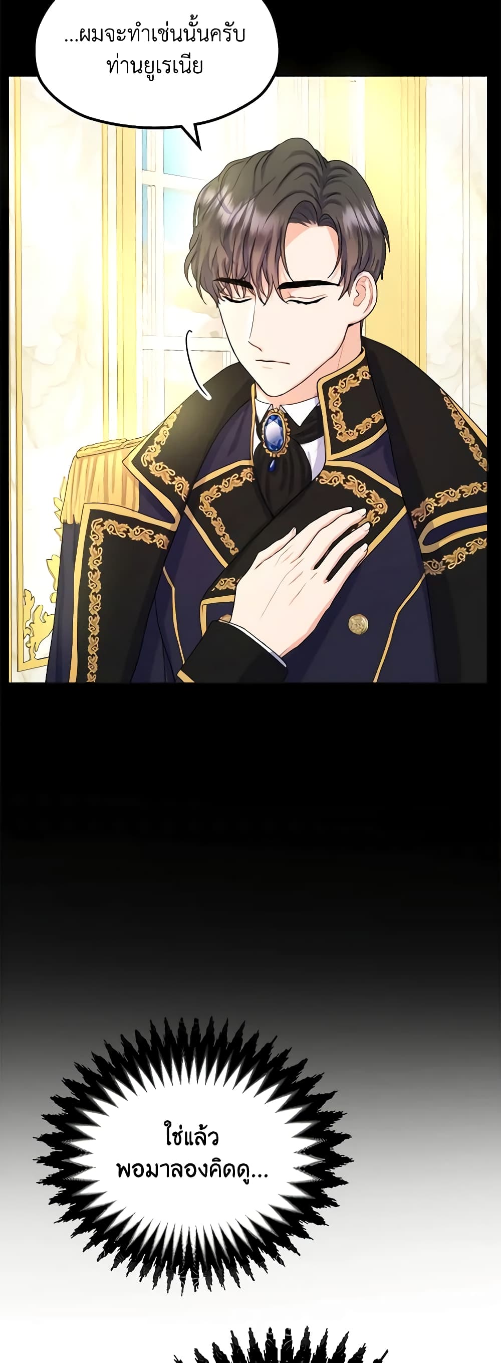 From Maid to Queen page 21