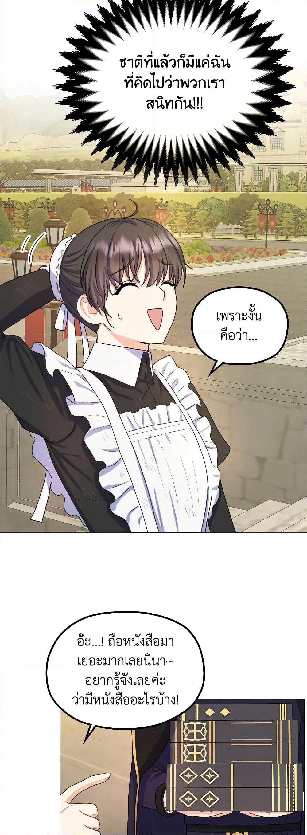 From Maid to Queen page 22