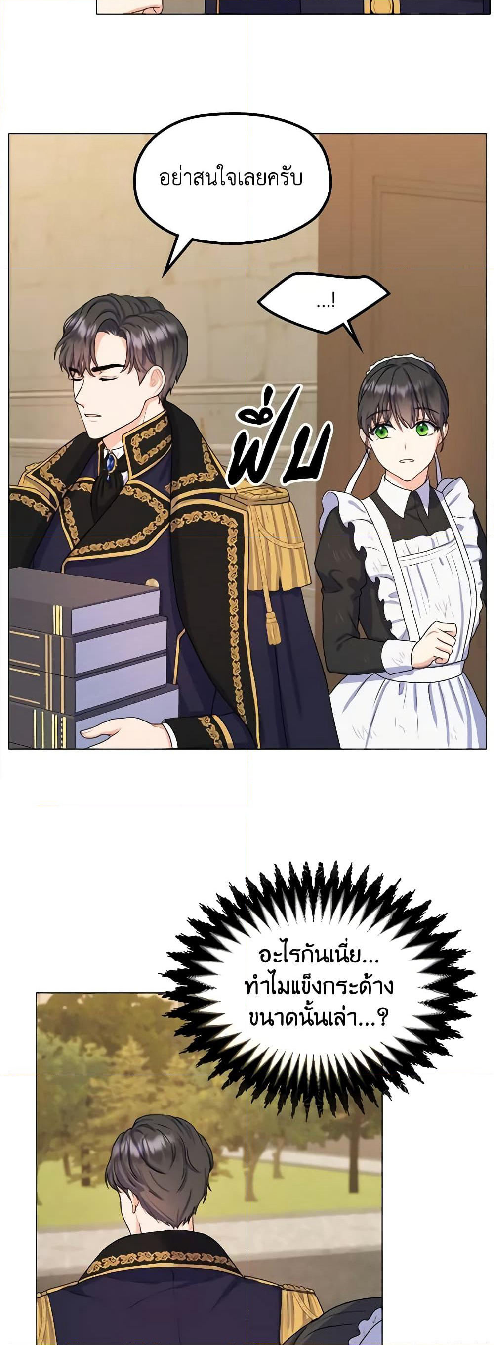 From Maid to Queen page 23