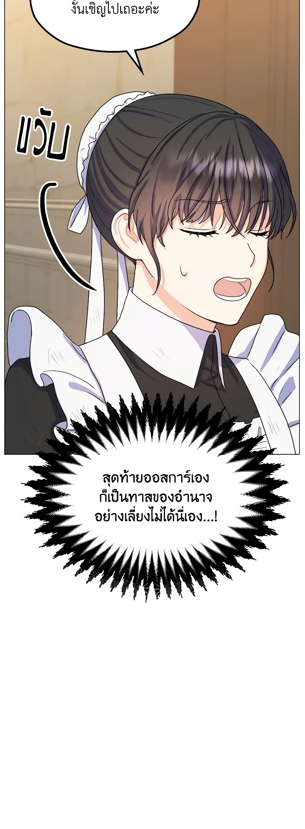 From Maid to Queen page 25