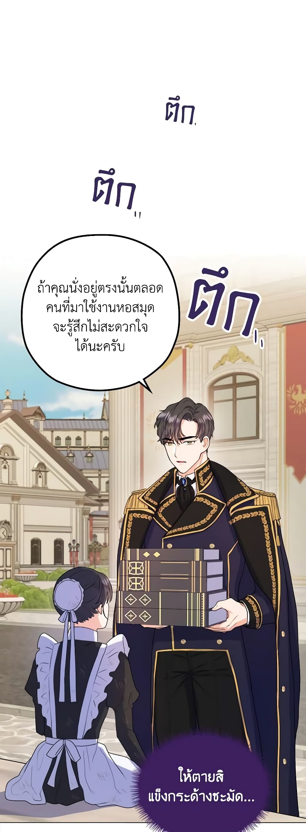 From Maid to Queen page 28