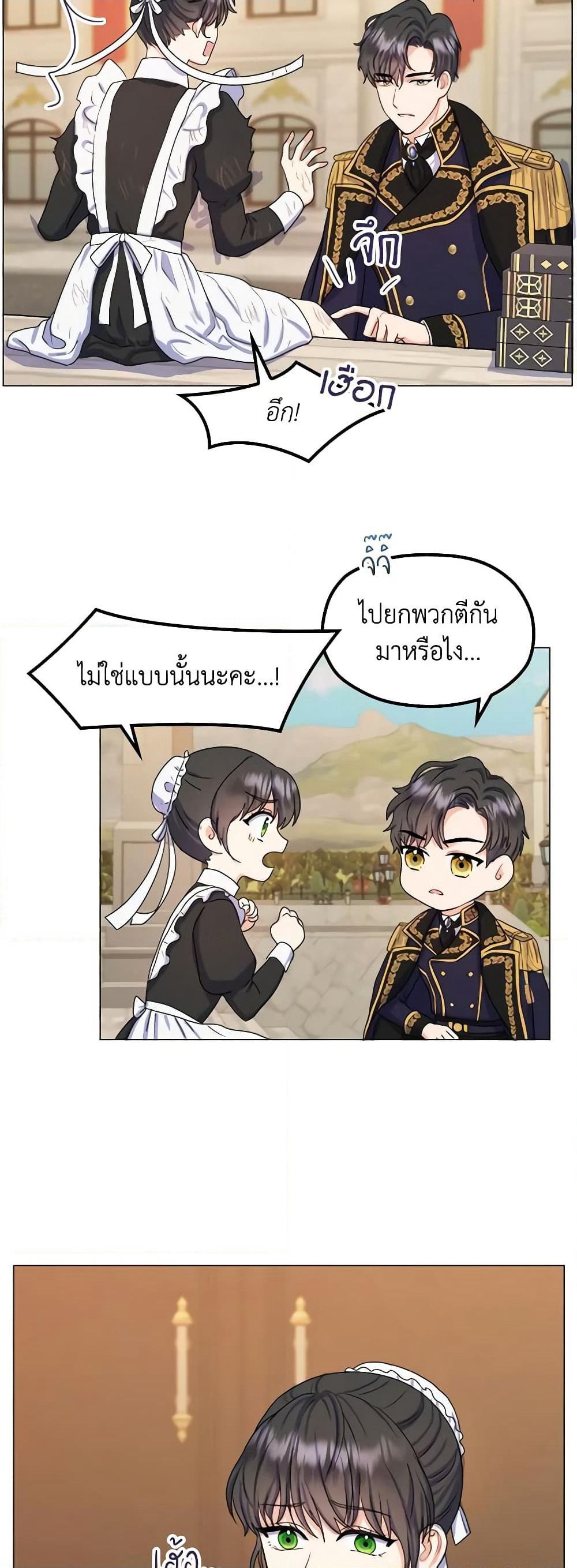 From Maid to Queen page 32