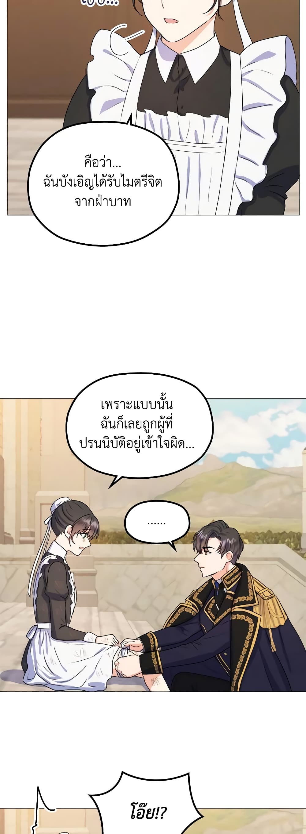 From Maid to Queen page 33