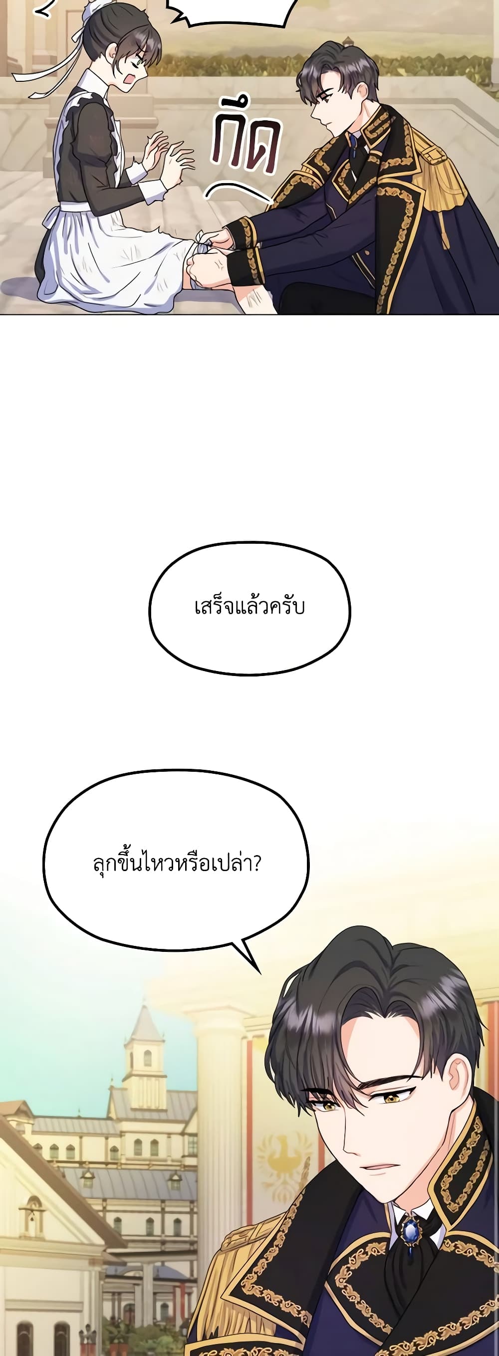 From Maid to Queen page 34