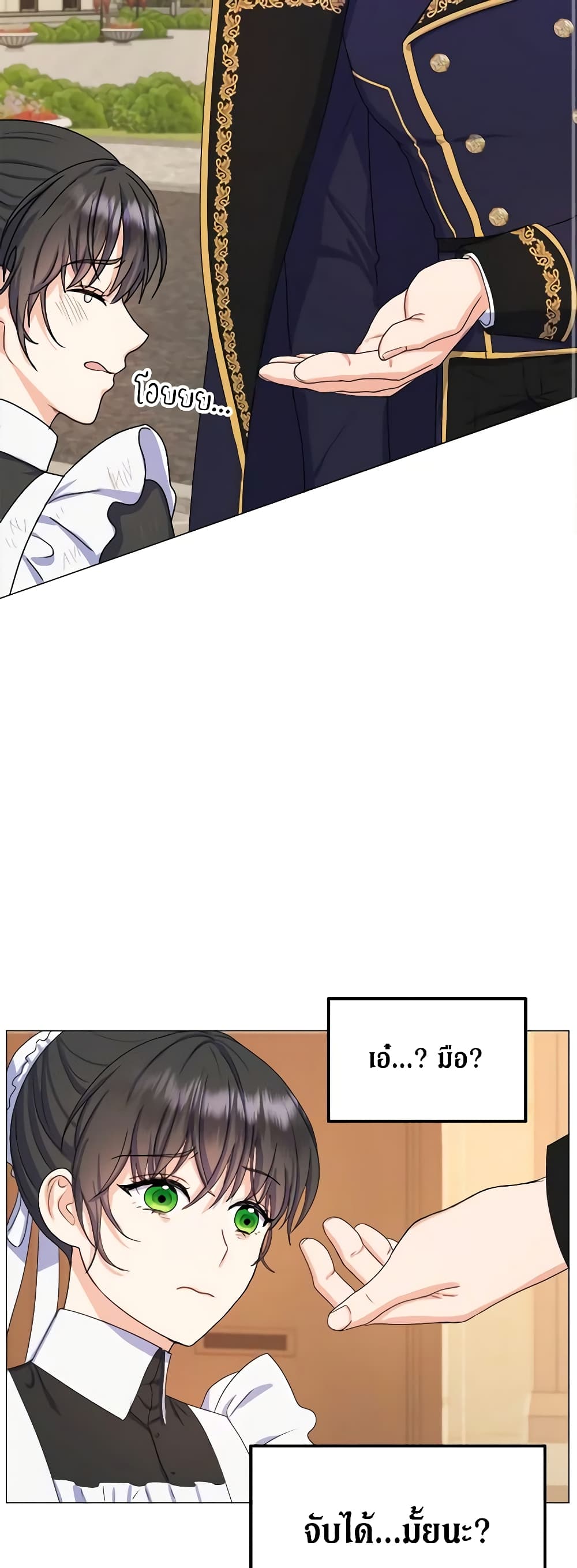 From Maid to Queen page 35