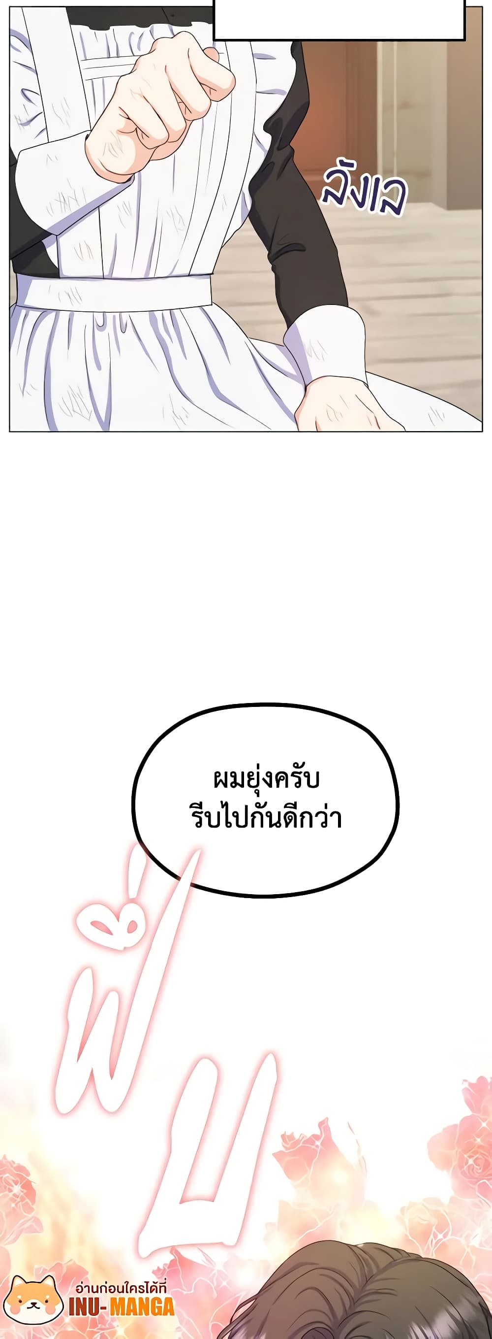 From Maid to Queen page 36
