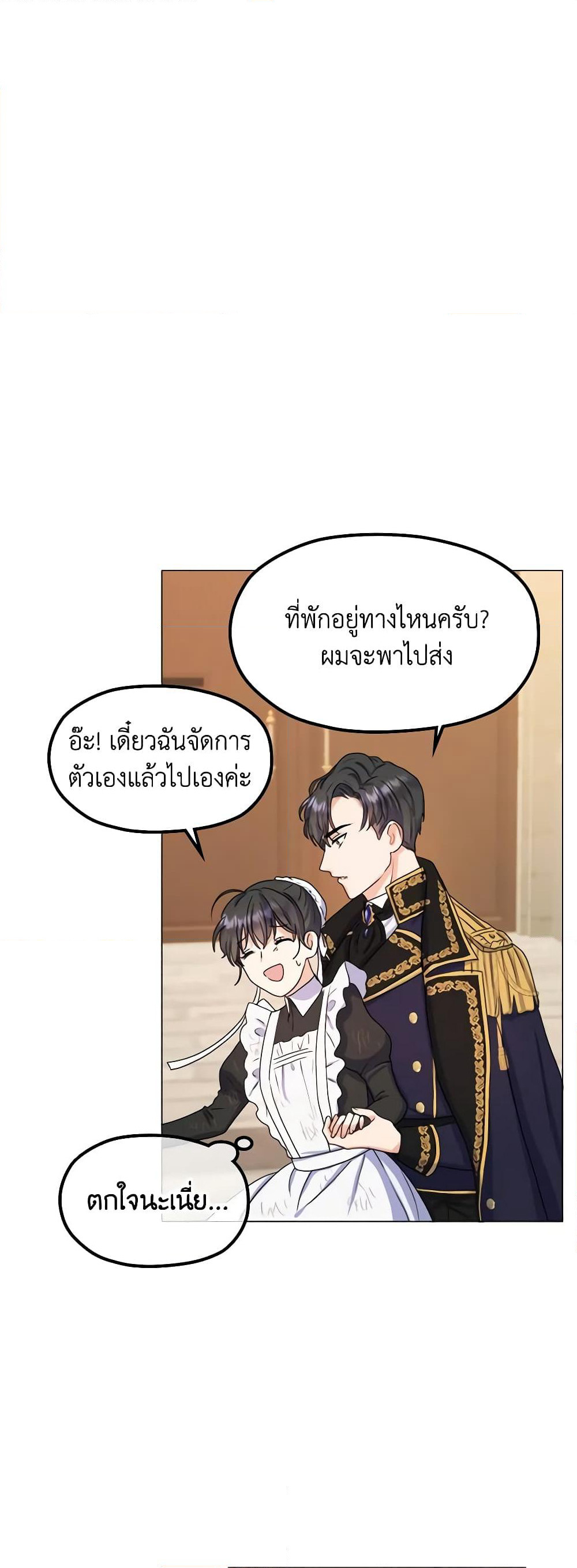 From Maid to Queen page 38