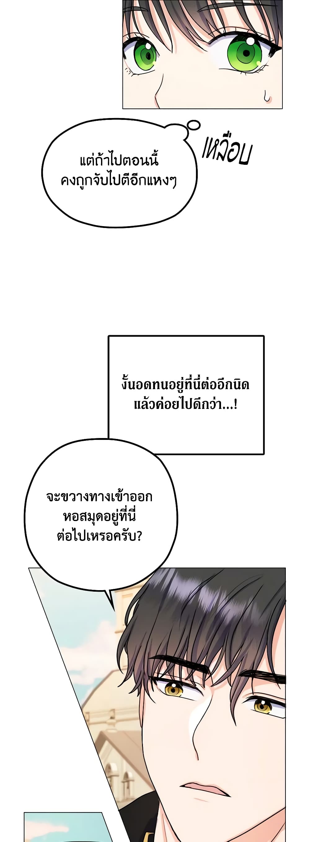 From Maid to Queen page 39