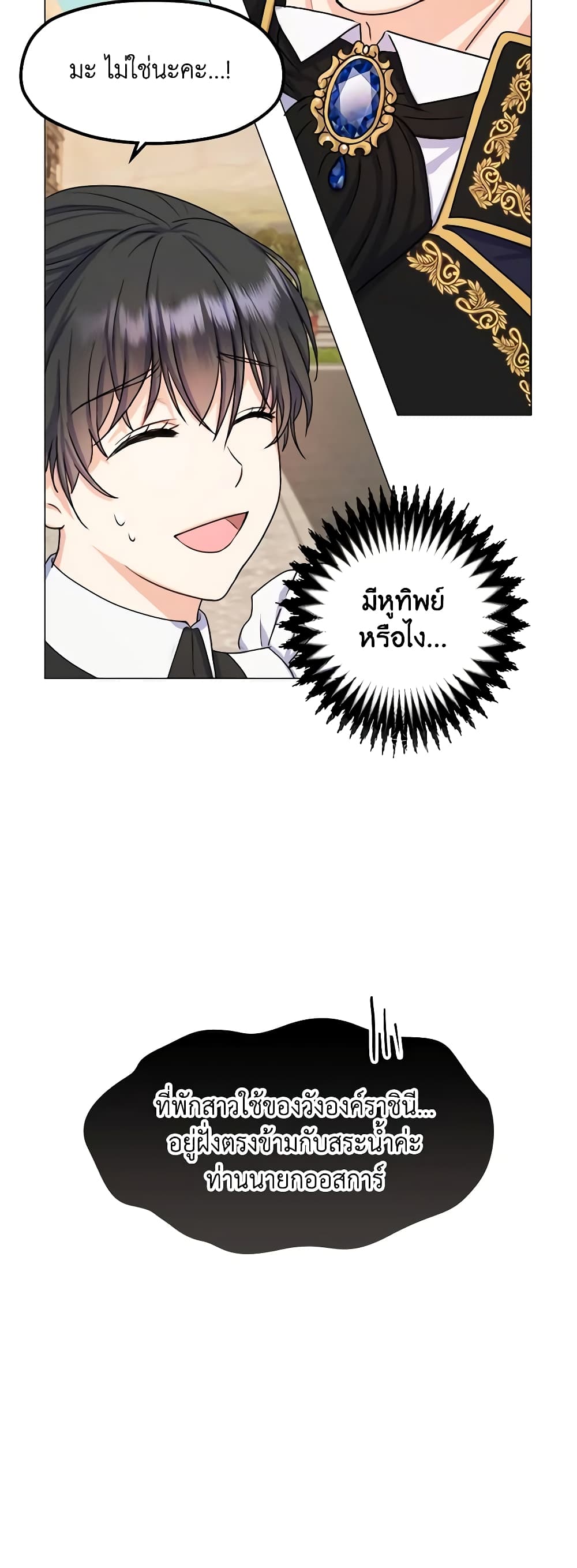 From Maid to Queen page 40