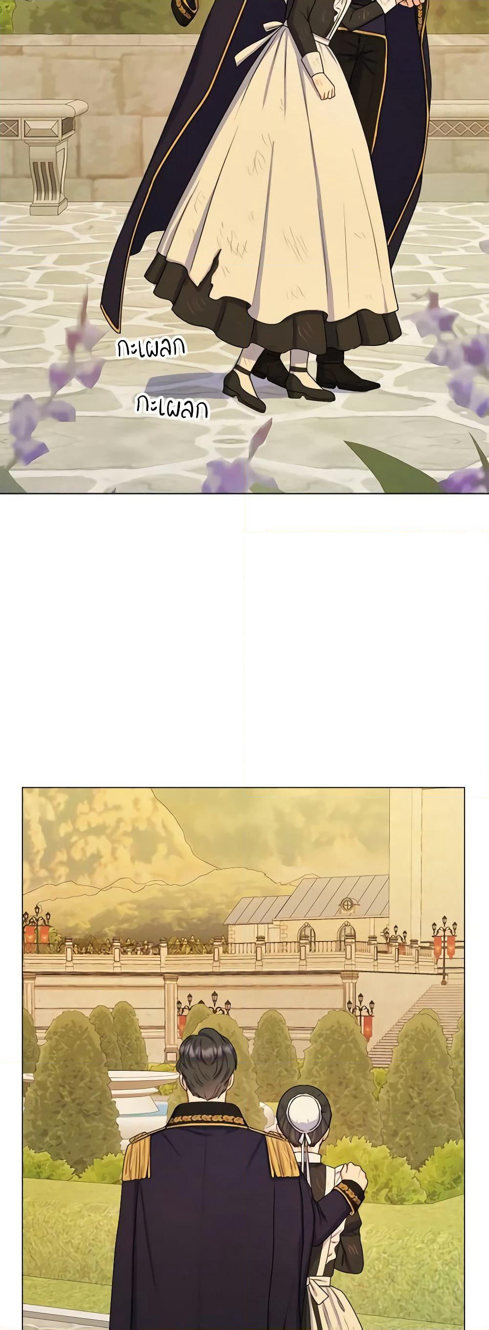 From Maid to Queen page 42