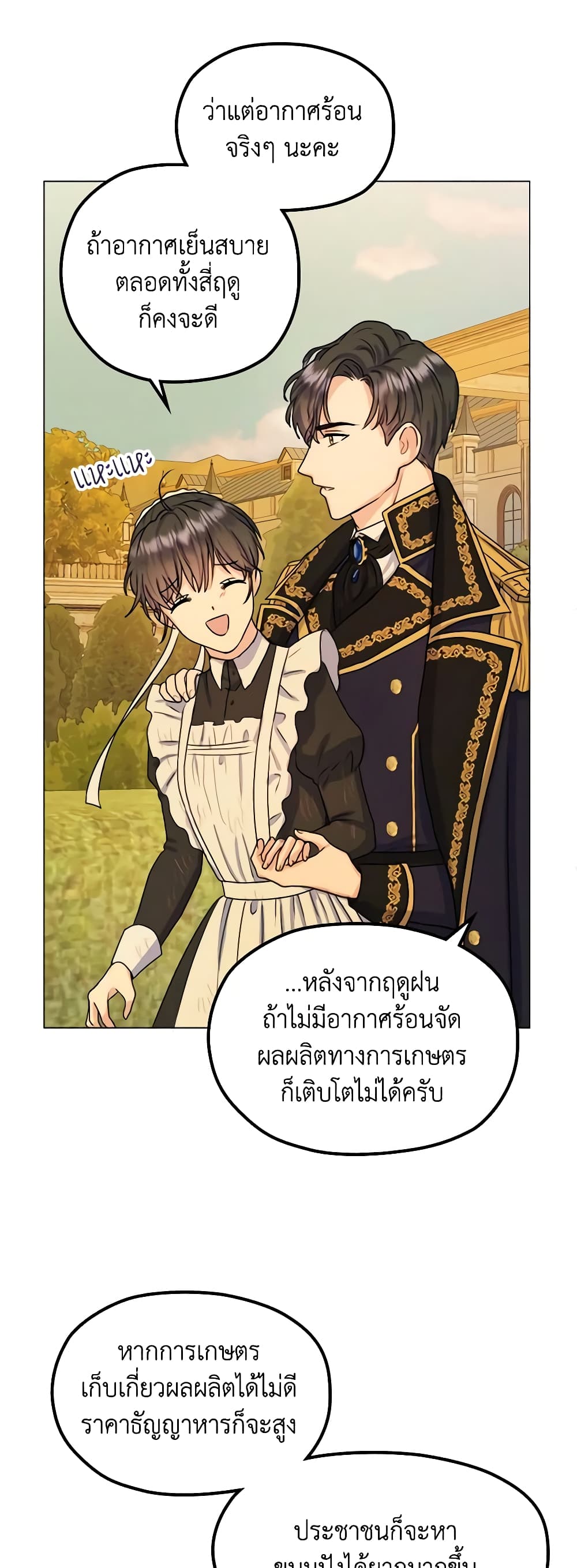 From Maid to Queen page 44