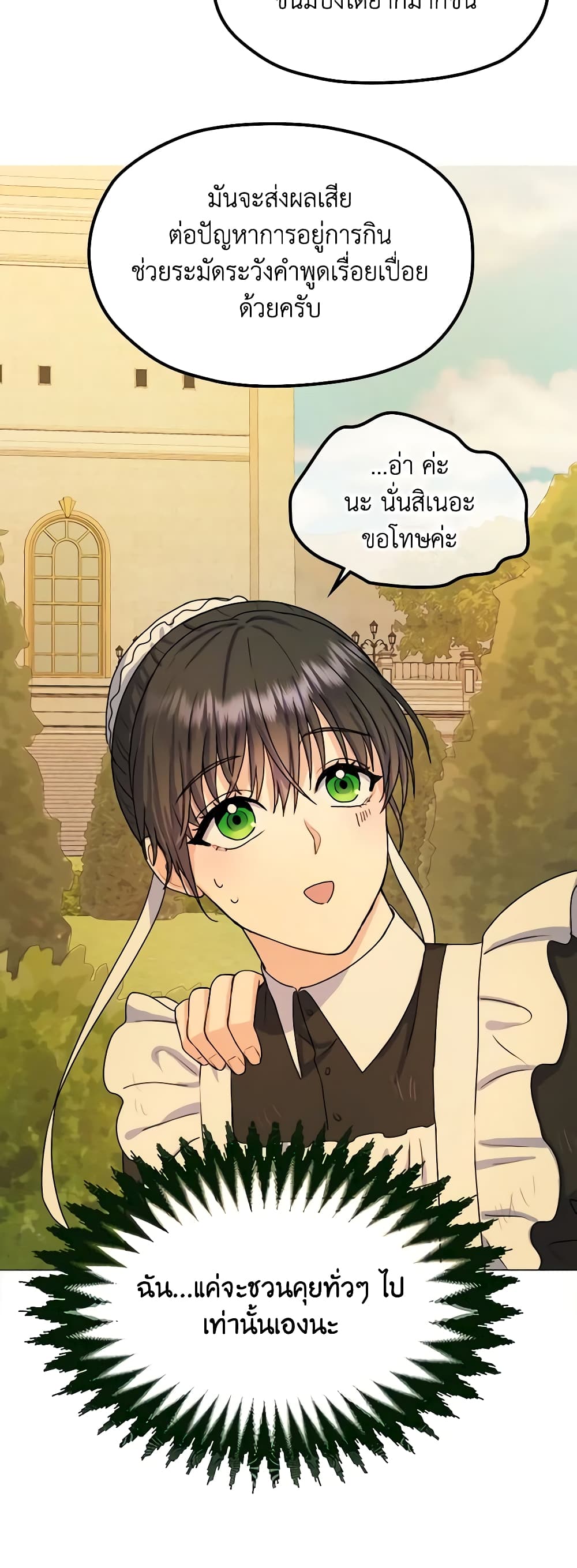 From Maid to Queen page 45