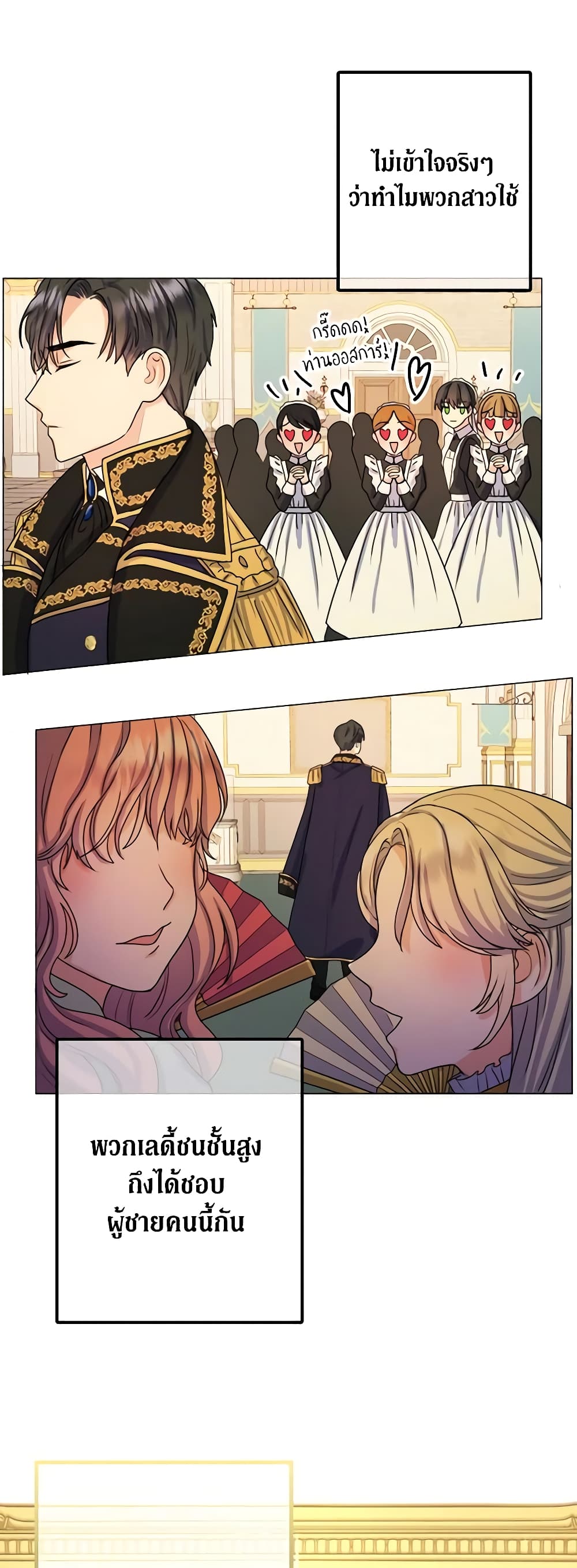 From Maid to Queen page 46