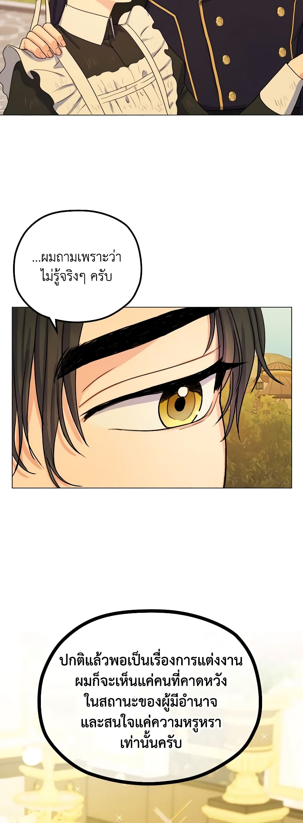 From Maid to Queen page 51