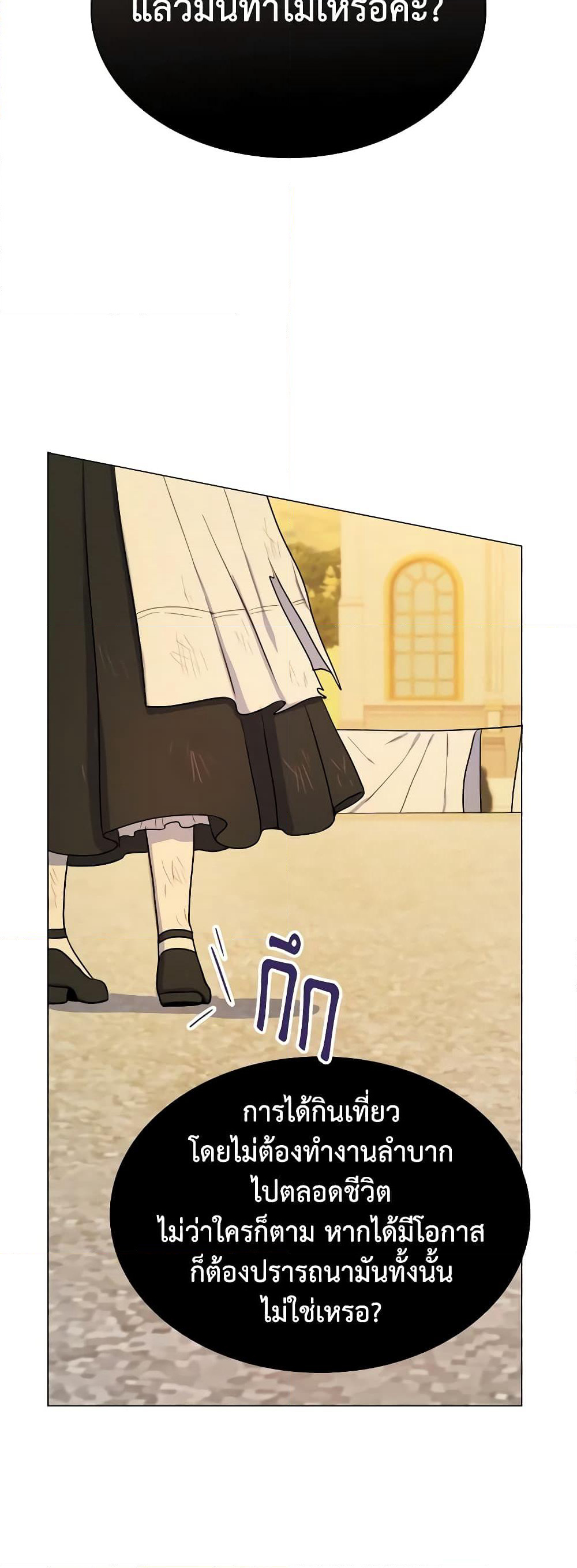From Maid to Queen page 53