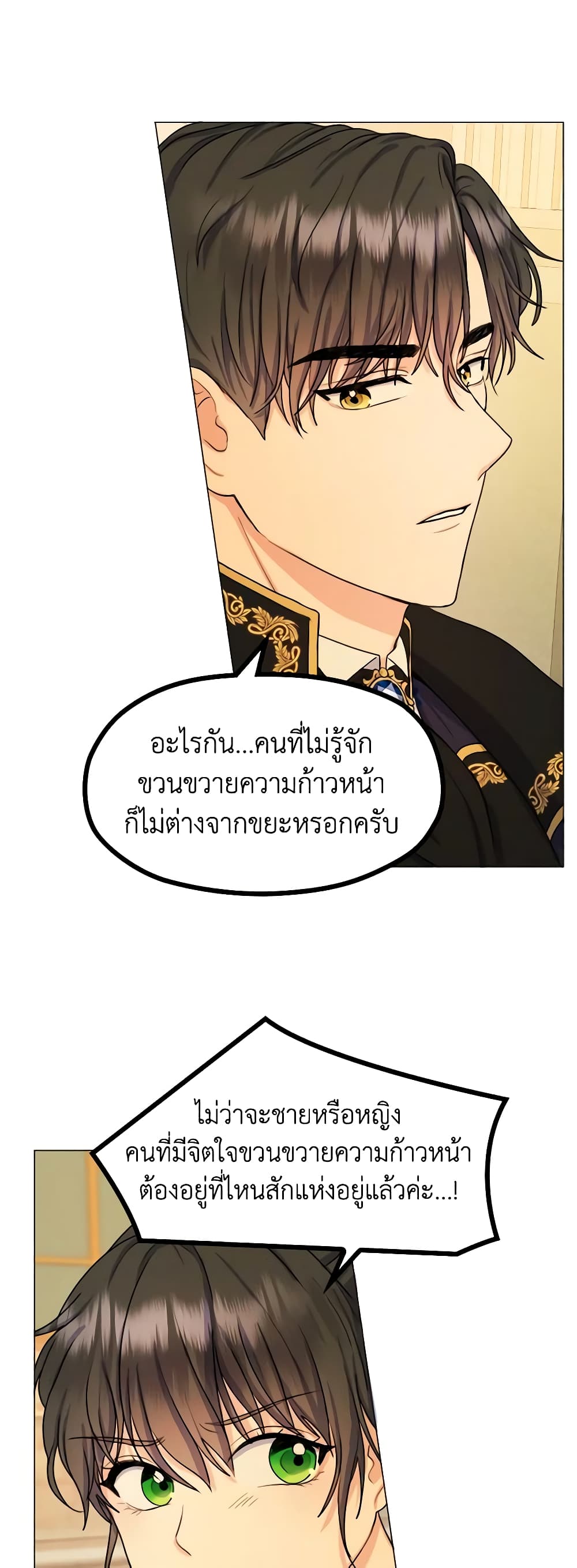 From Maid to Queen page 54