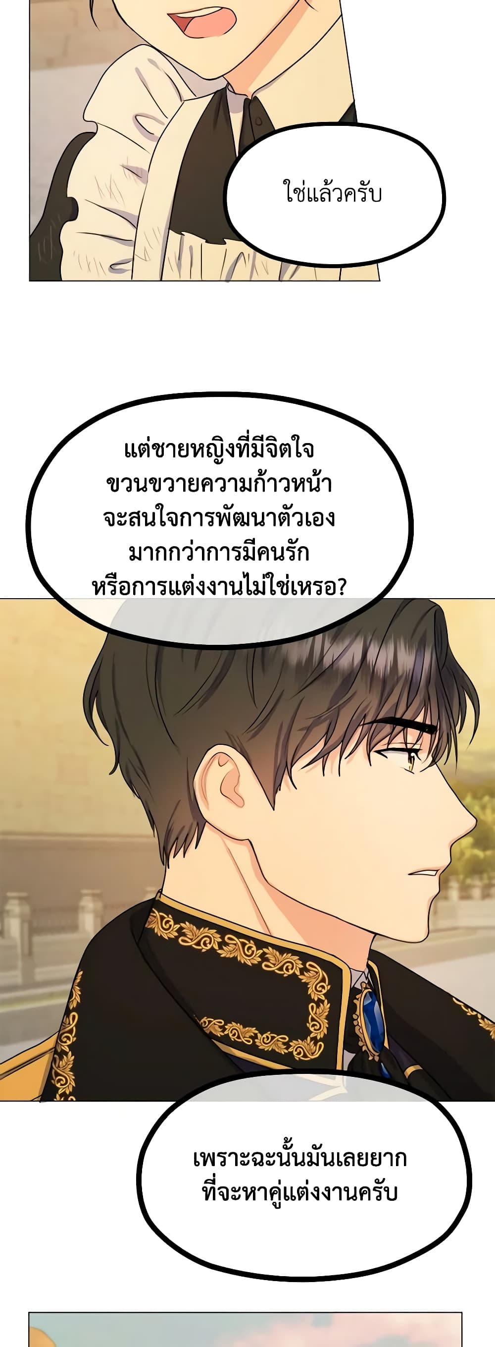 From Maid to Queen page 55