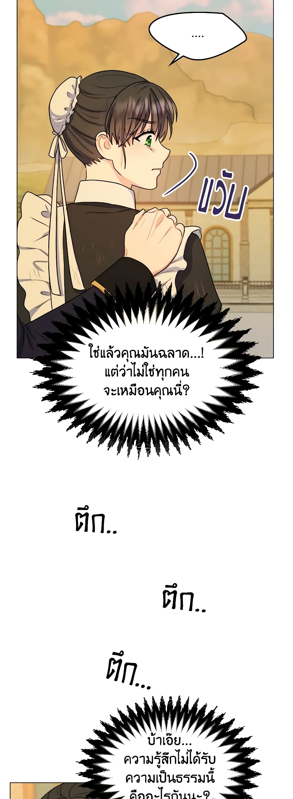 From Maid to Queen page 56