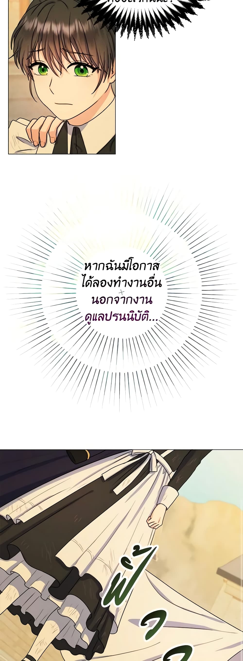 From Maid to Queen page 57