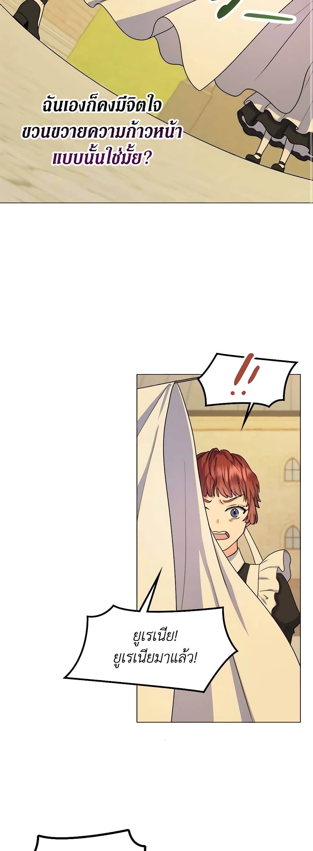 From Maid to Queen page 58