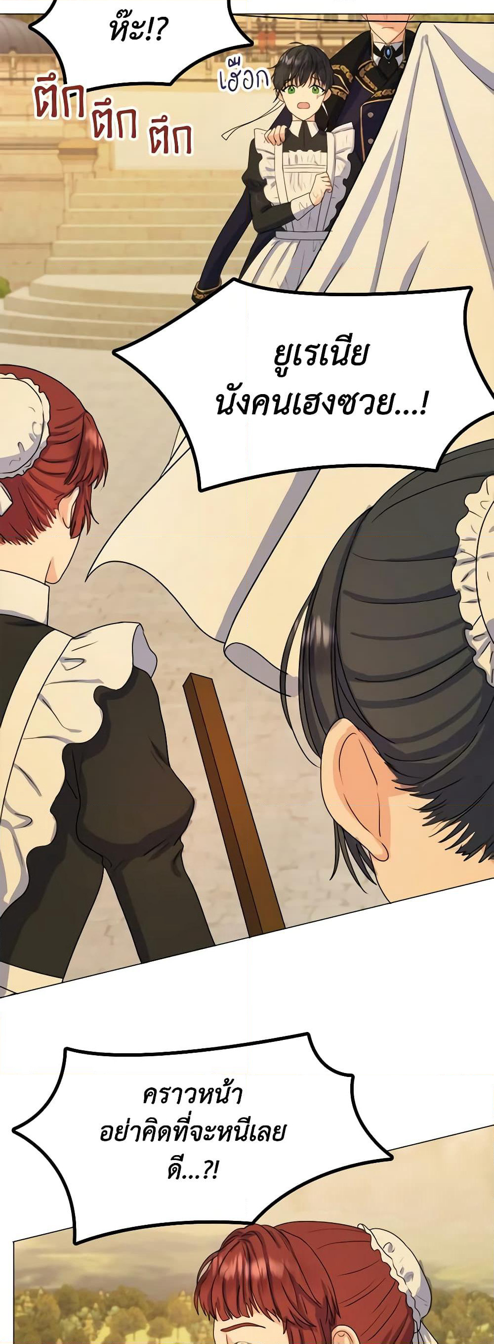 From Maid to Queen page 59