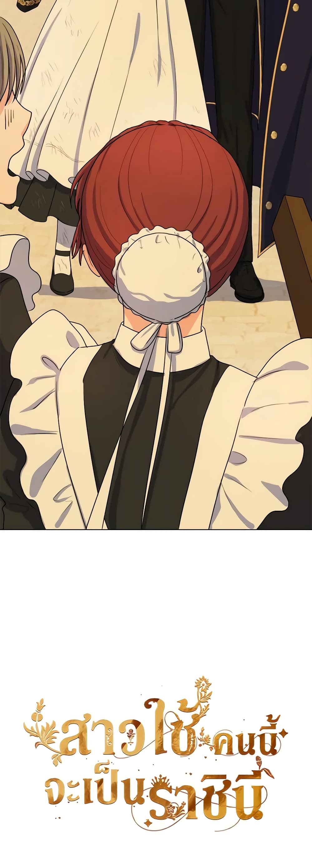 From Maid to Queen page 61