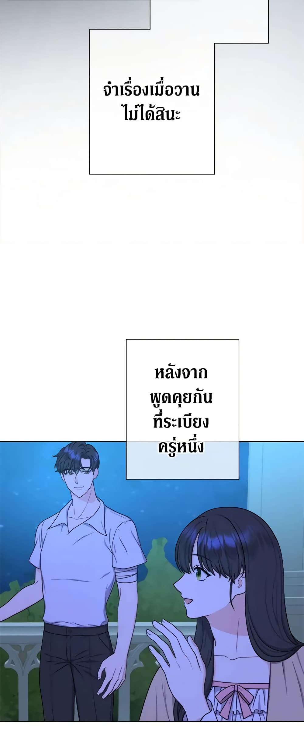 From Maid to Queen page 6