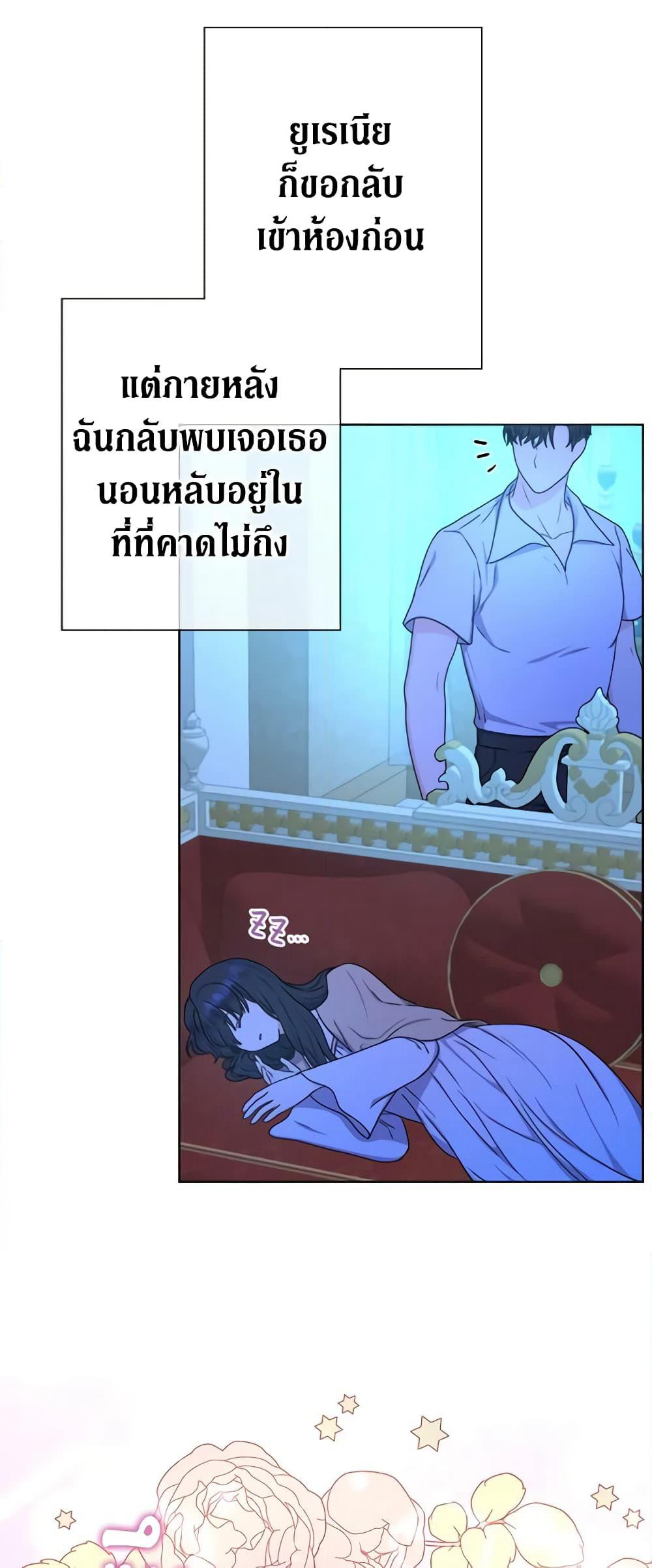 From Maid to Queen page 7